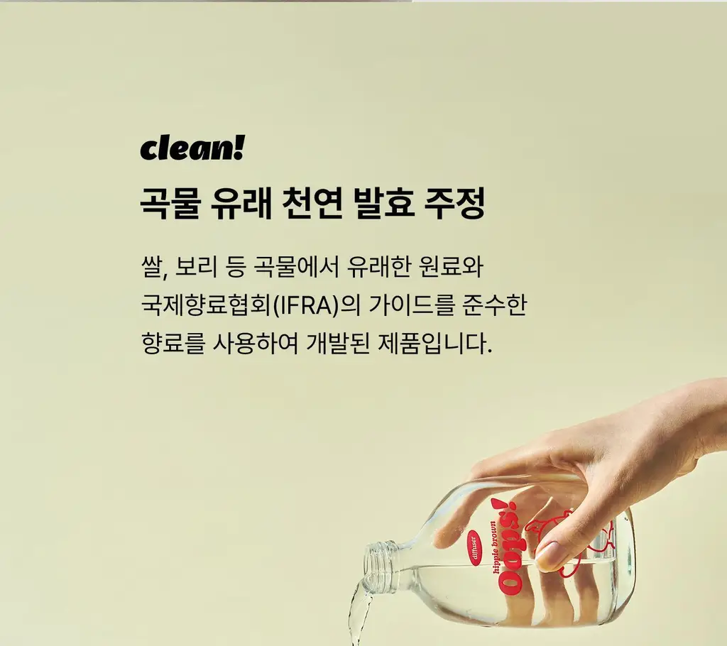 [감성인테리어] 무무네 웁스 디퓨저 200ml 마미솝 상세페이지 19